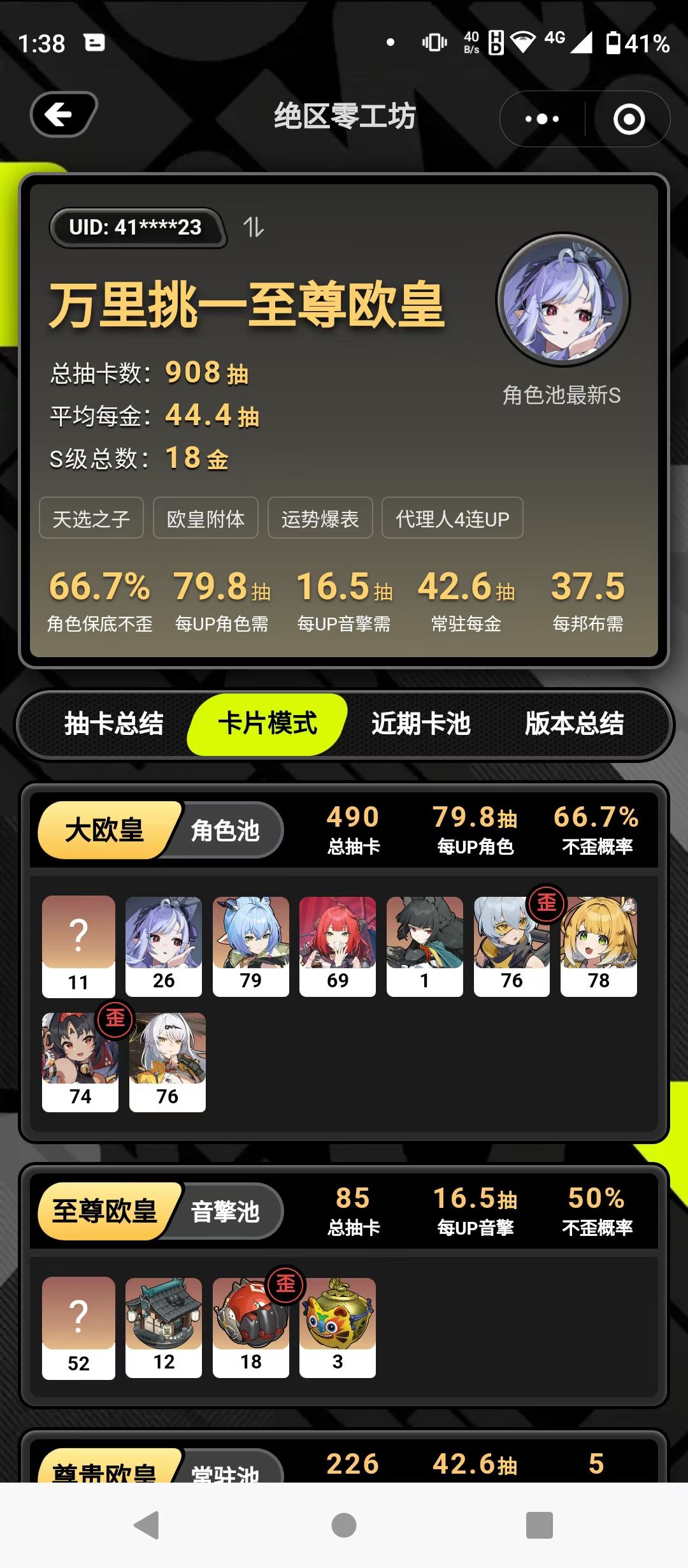 绝区零 1