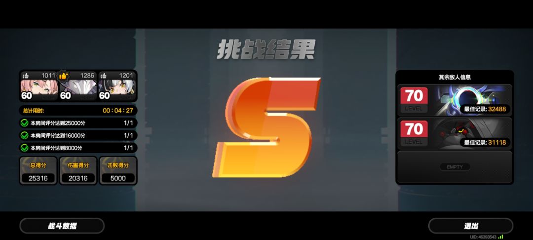 差点寄 3