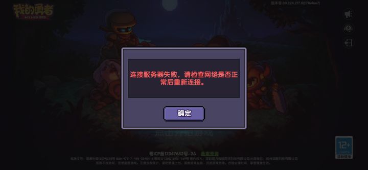 ？？通服三区怎么进不去了截图