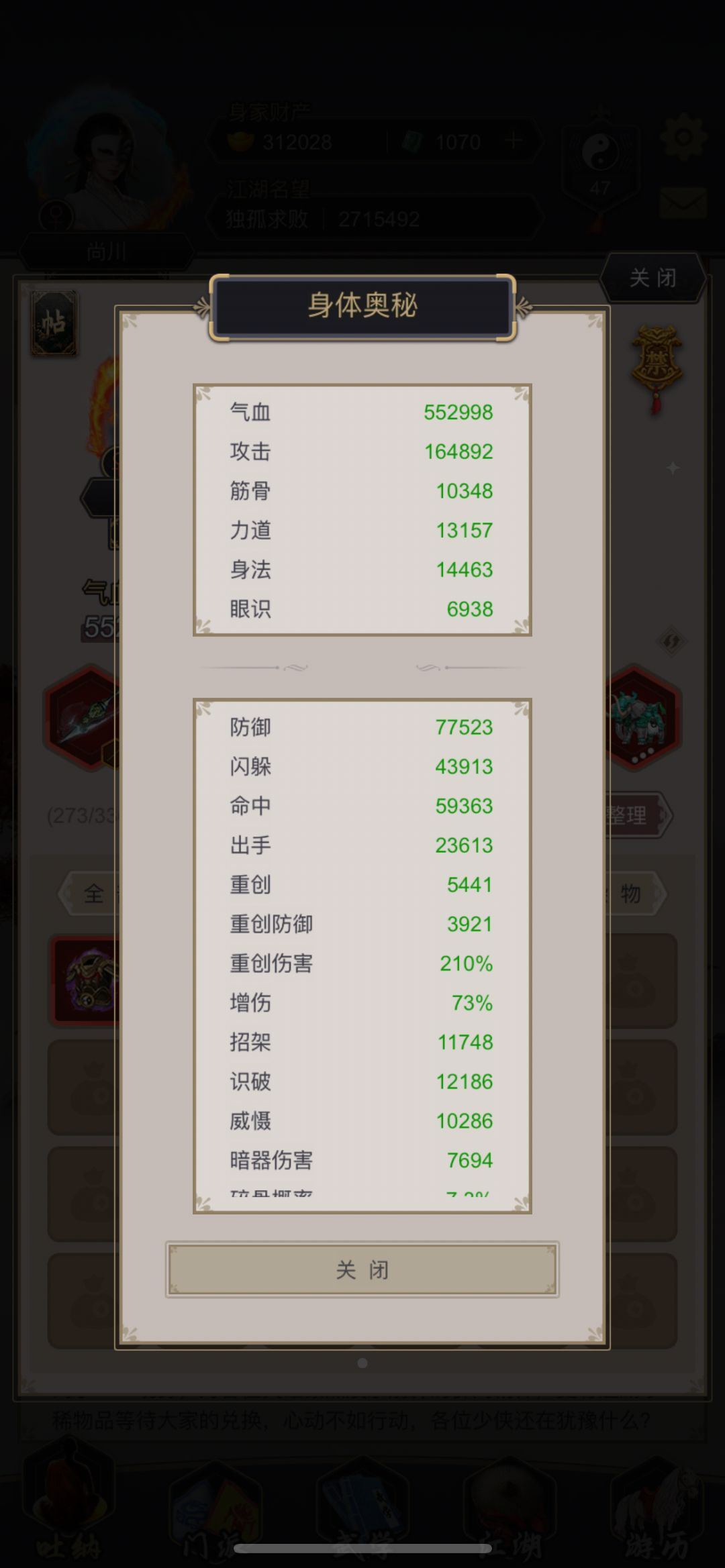与生俱来人中首,唯吾与天同齐寿。剑过医仙 2