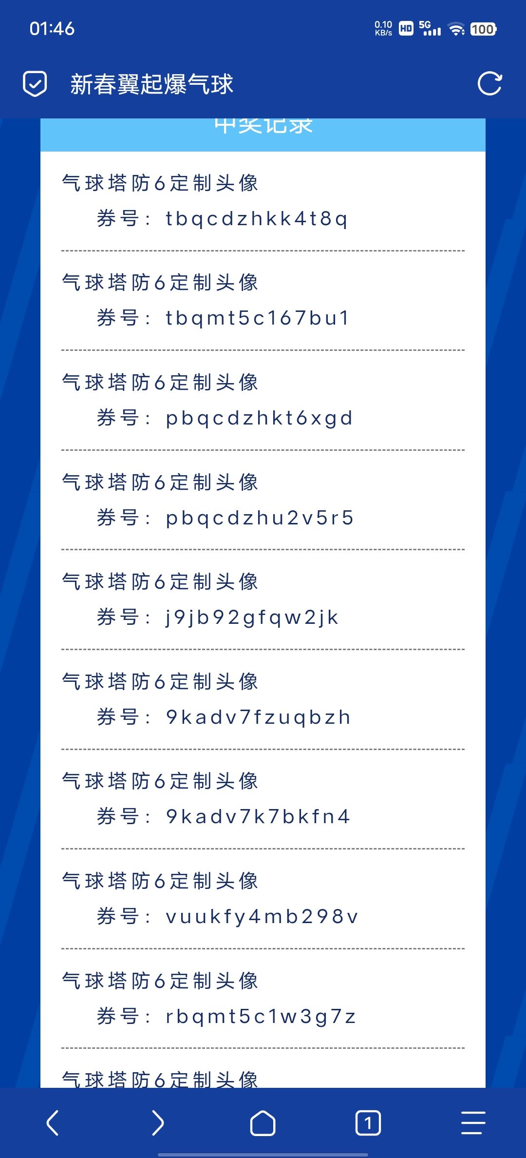 免费送人 2