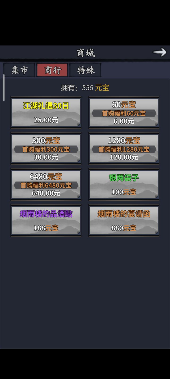 小林和宴请函都有一次一元宝购，昨天才发现的截图