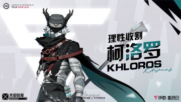 【麦琪的调查手记】柯洛罗