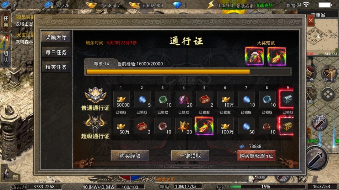 盟重英雄:重塑传奇,荣耀归来 3