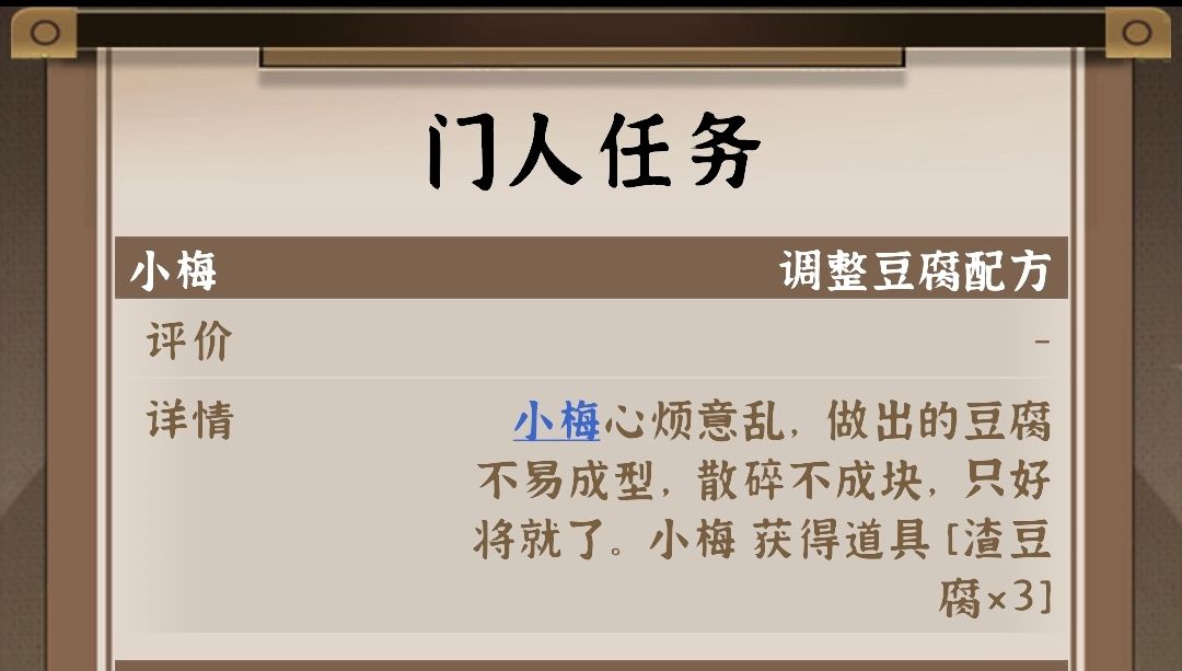 赤岸镇食材产出及前期菜谱推荐 2