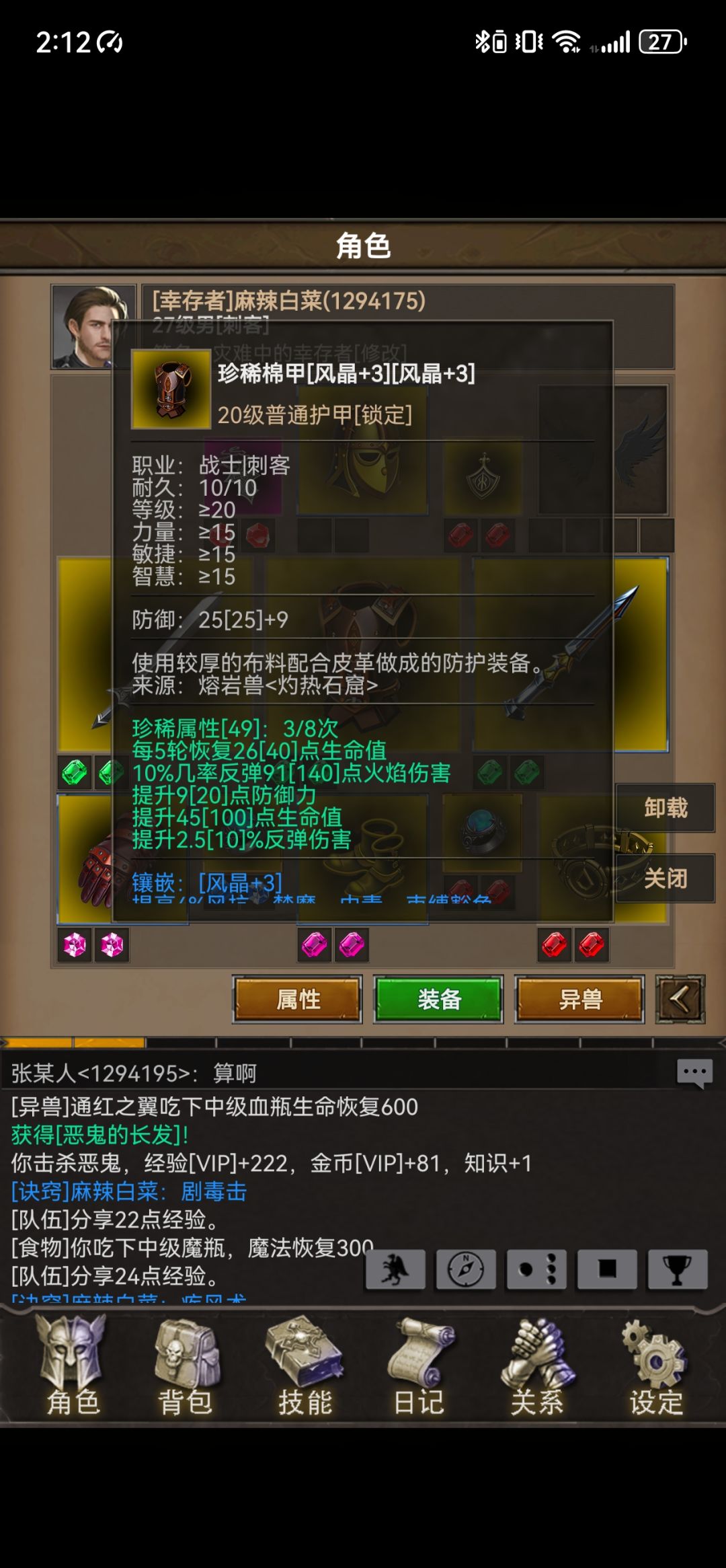 新人攻略 2