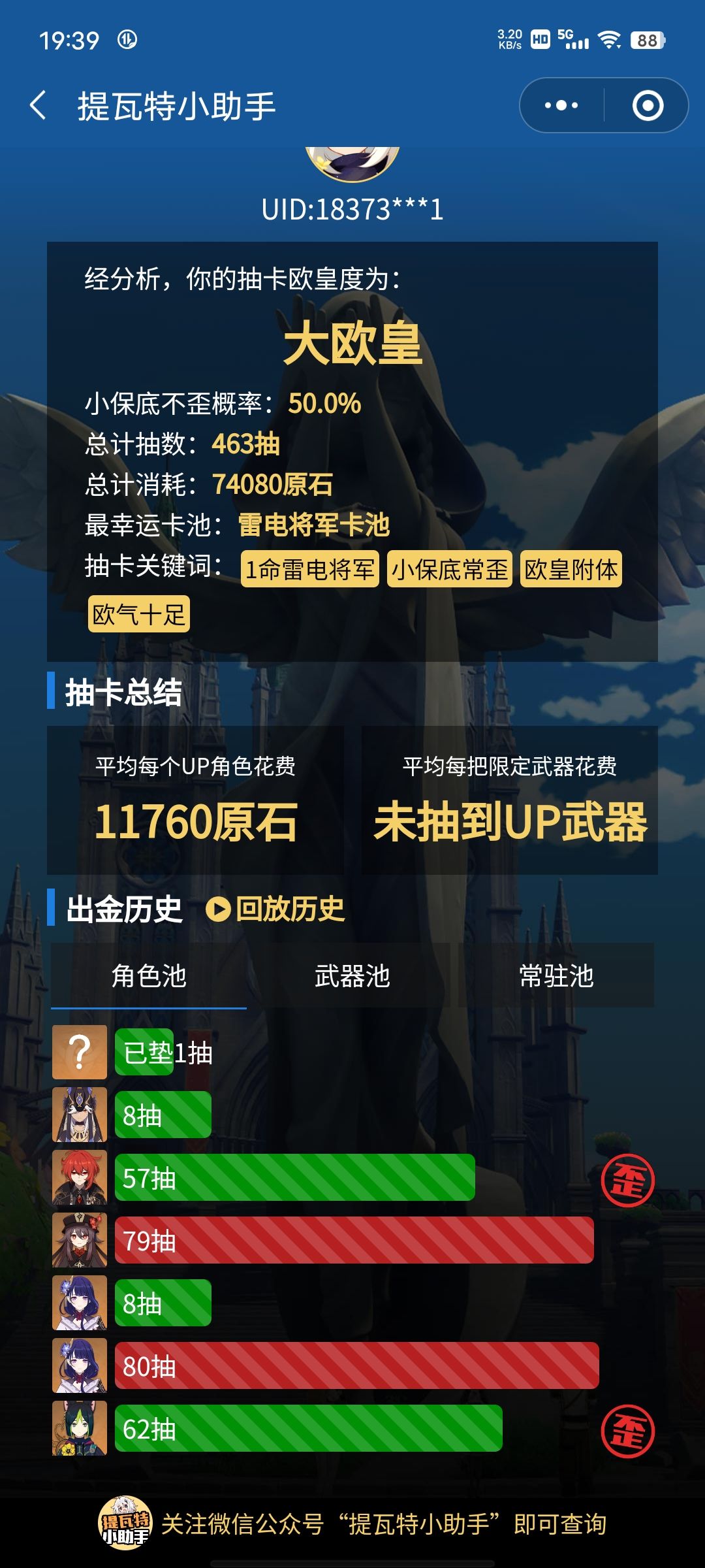 51级这么点金正常吗? 4