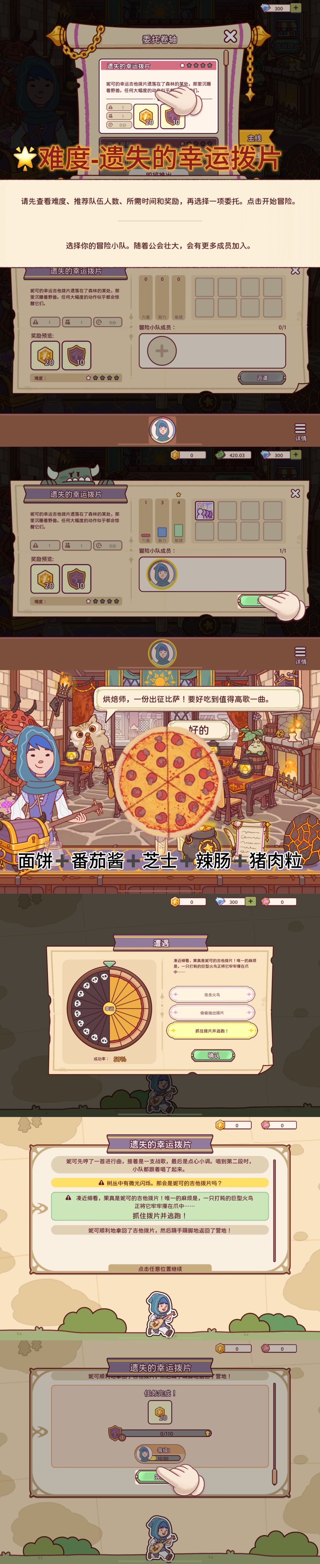 图片版】烤箱与兽人活动1🌟通关记录 3