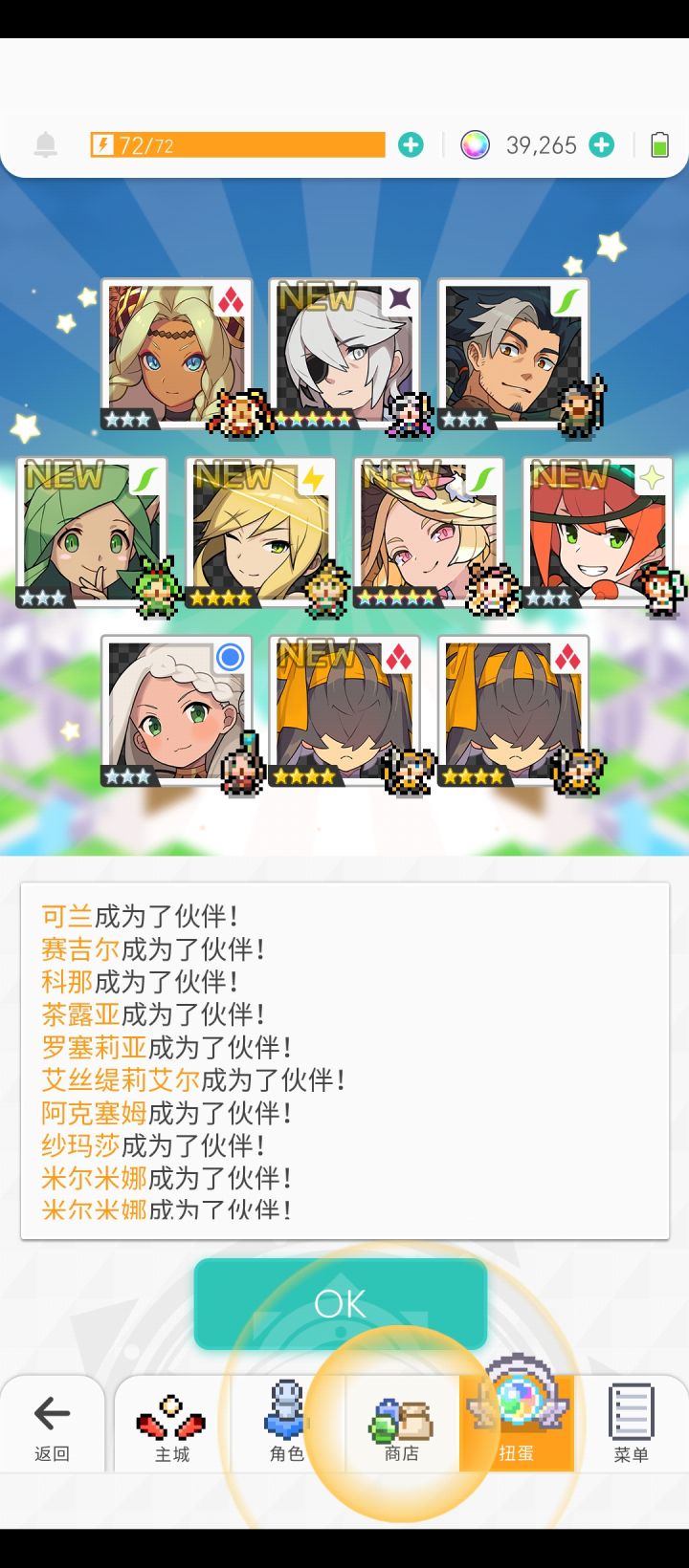 这个开局是不是无敌了截图