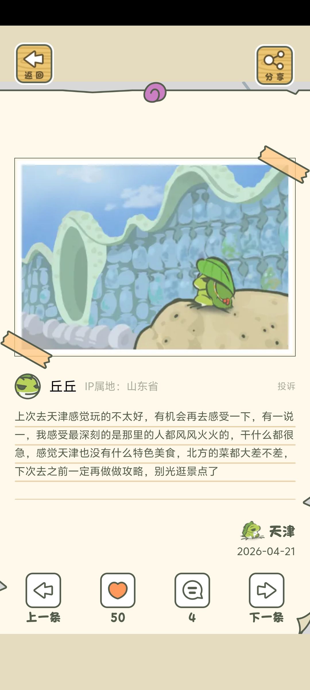 风景优美,心情愉悦:) 2