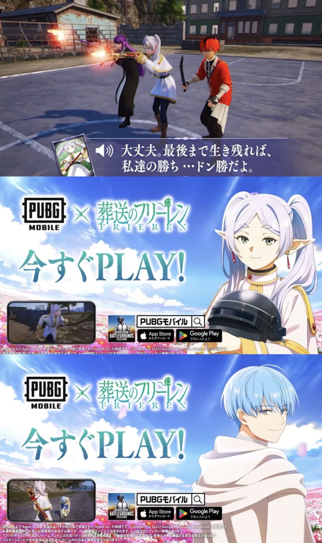 【一如既往的抽象】PUBGM与葬送芙莉莲联动 2