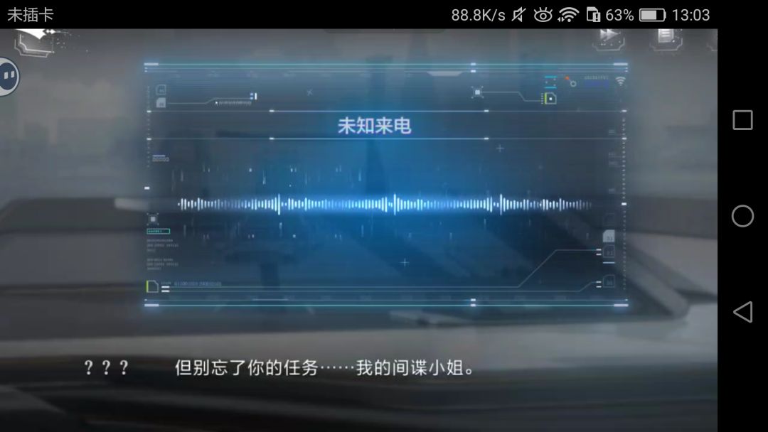 世界之外你发什么疯,我才不要当间谍 2