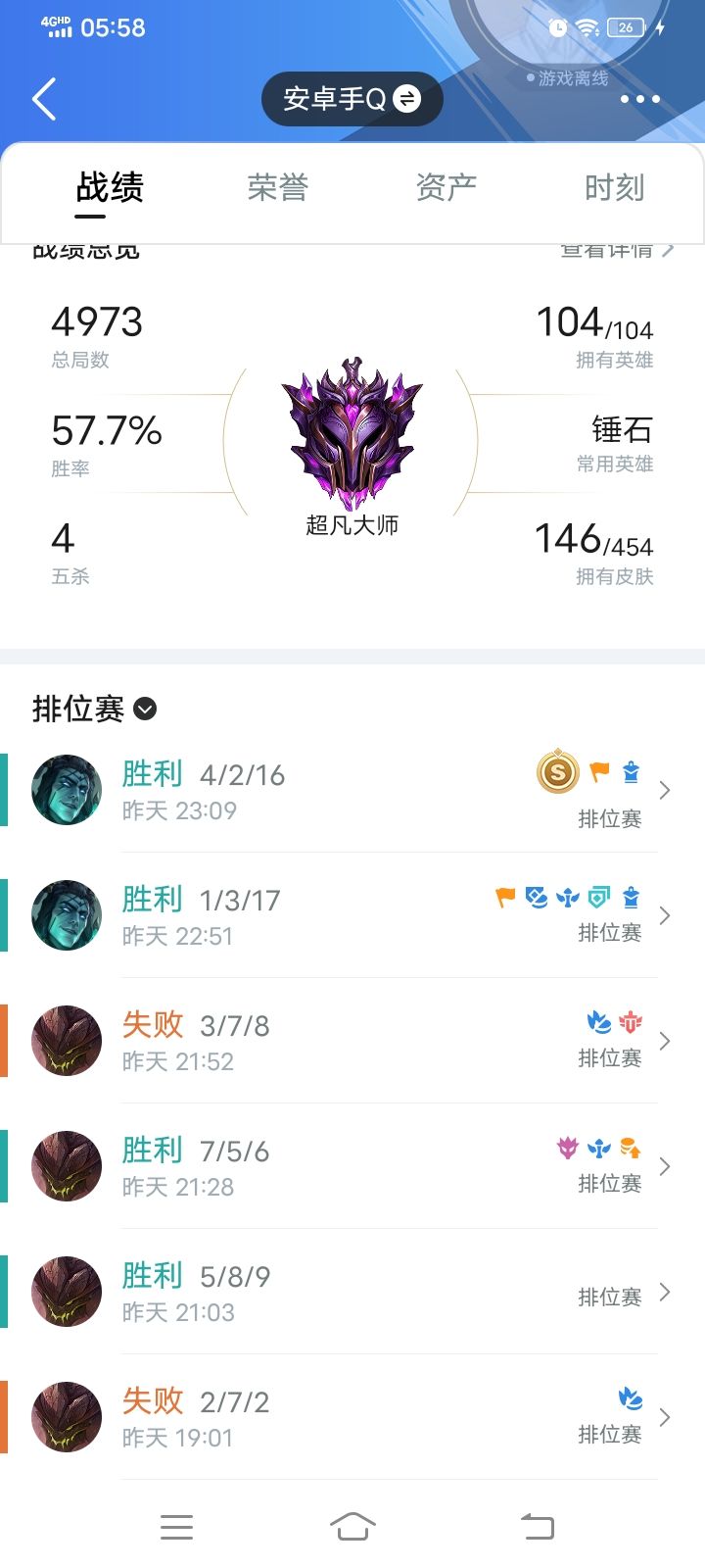 这赛季真不能三排截图