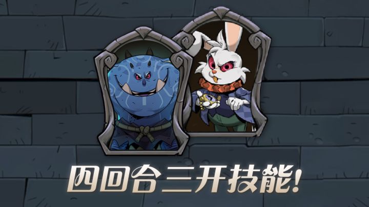 四回合开六本,开局起飞!截图