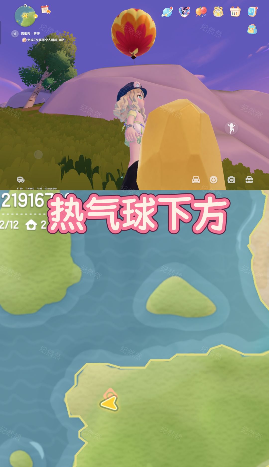 8.16流星雨,9个陨石矿石位置图(详细版) 2