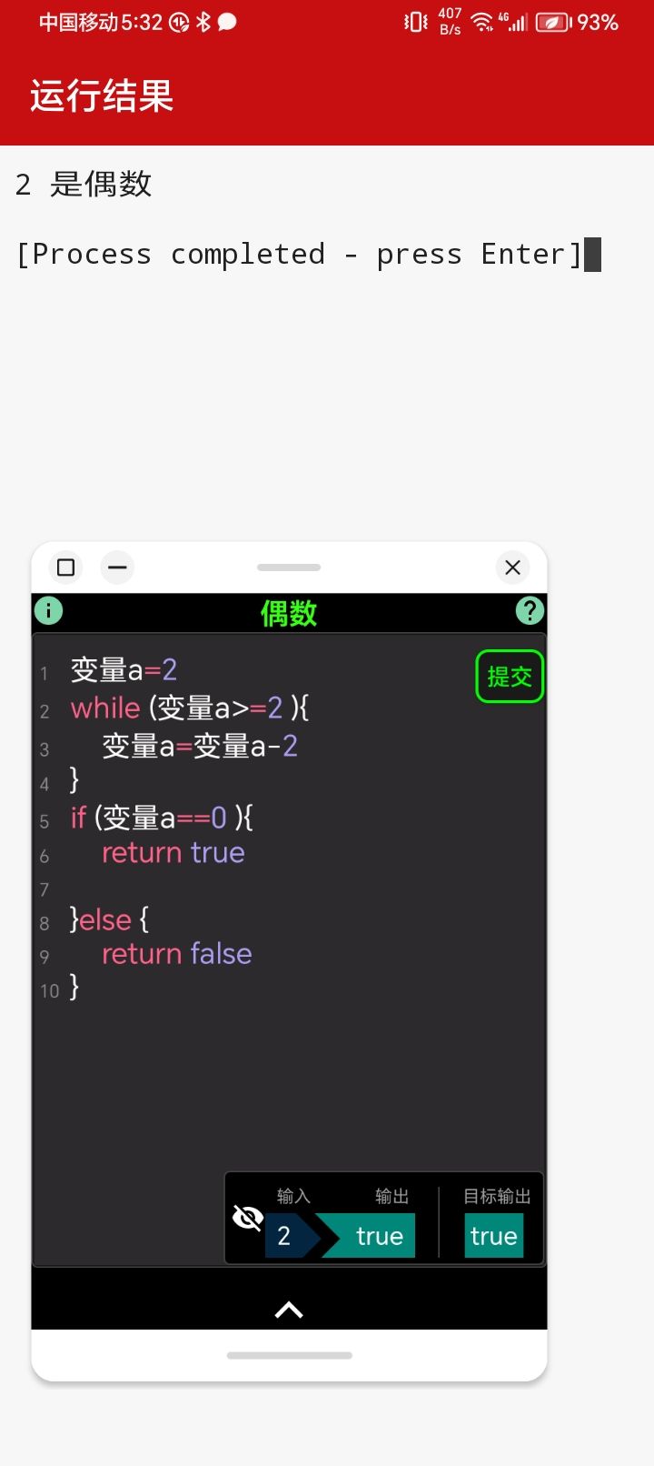 目前看来代码都有点错误 3