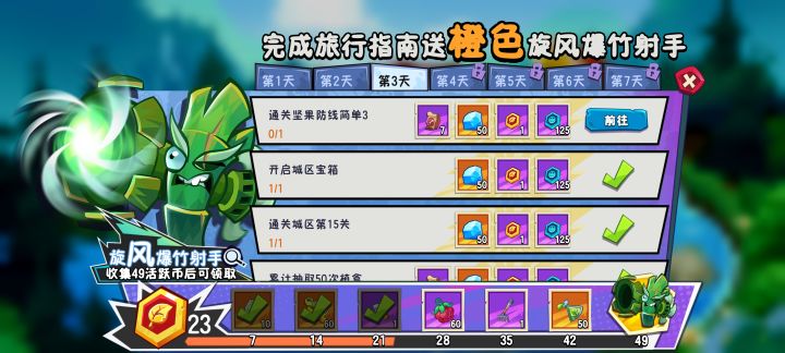 坚果防线,锦囊质量和阳光根本不成正比完全是靠狗运真的恶心,好不容易过了还不给完成截图