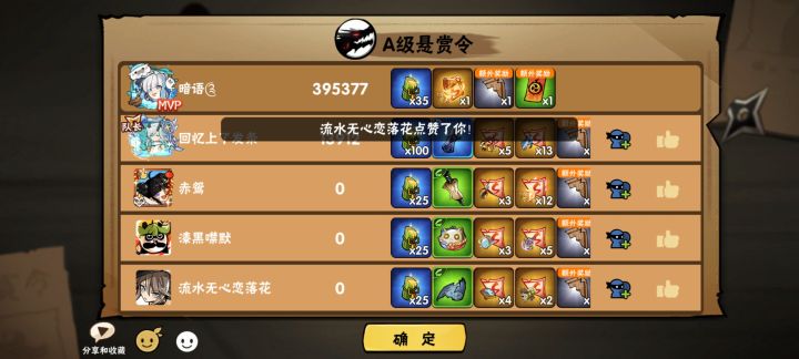 最近A悬赏的强度有点高了啊截图