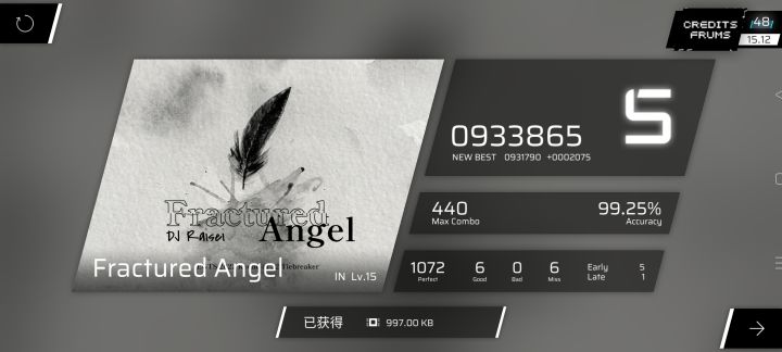 推分日常截图