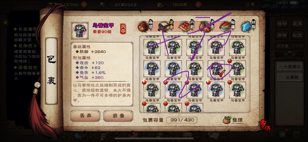 装备脉序开始来了，我就知道武神殿不远了大笑[表情_大笑]截图