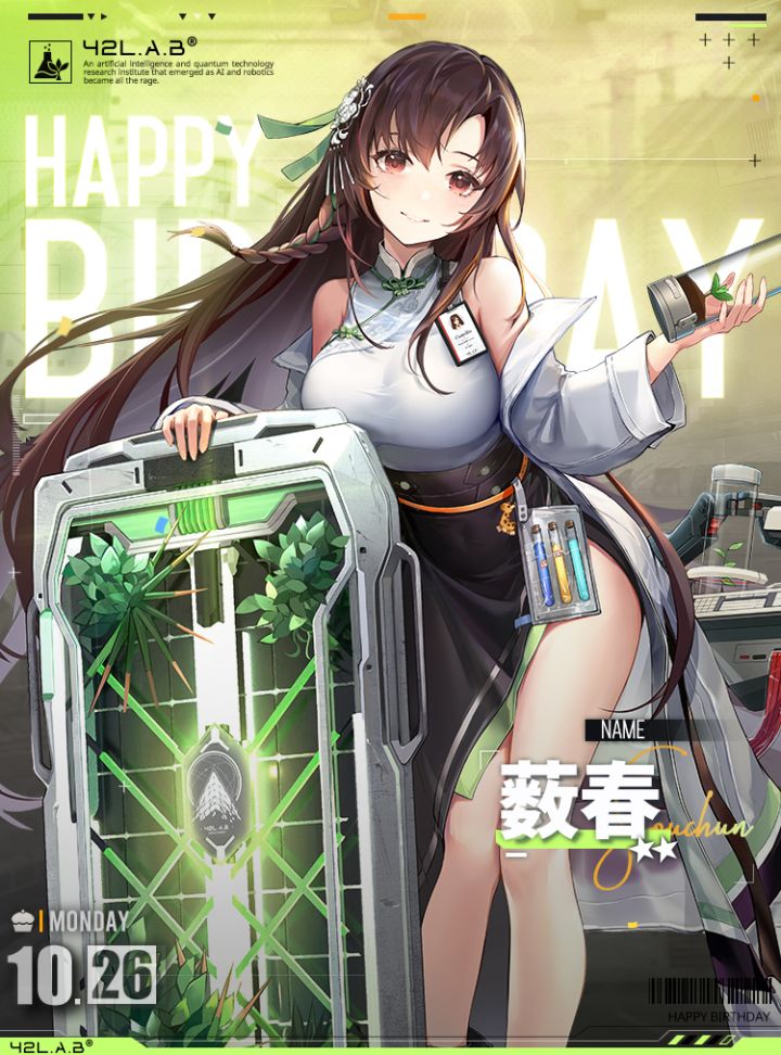 【生日祝福】薮春截图