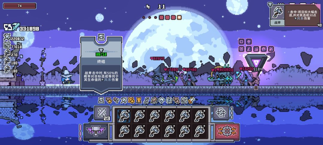 风斧 1