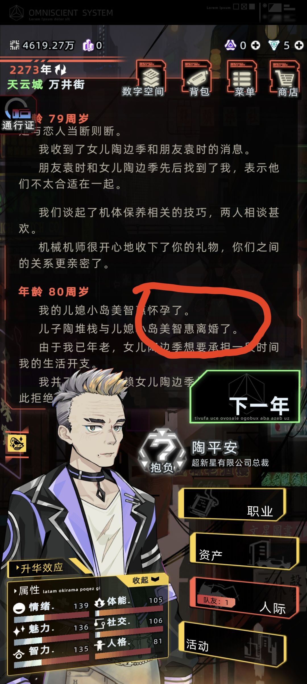 刚怀孕就离婚,玩的这么花吗 1