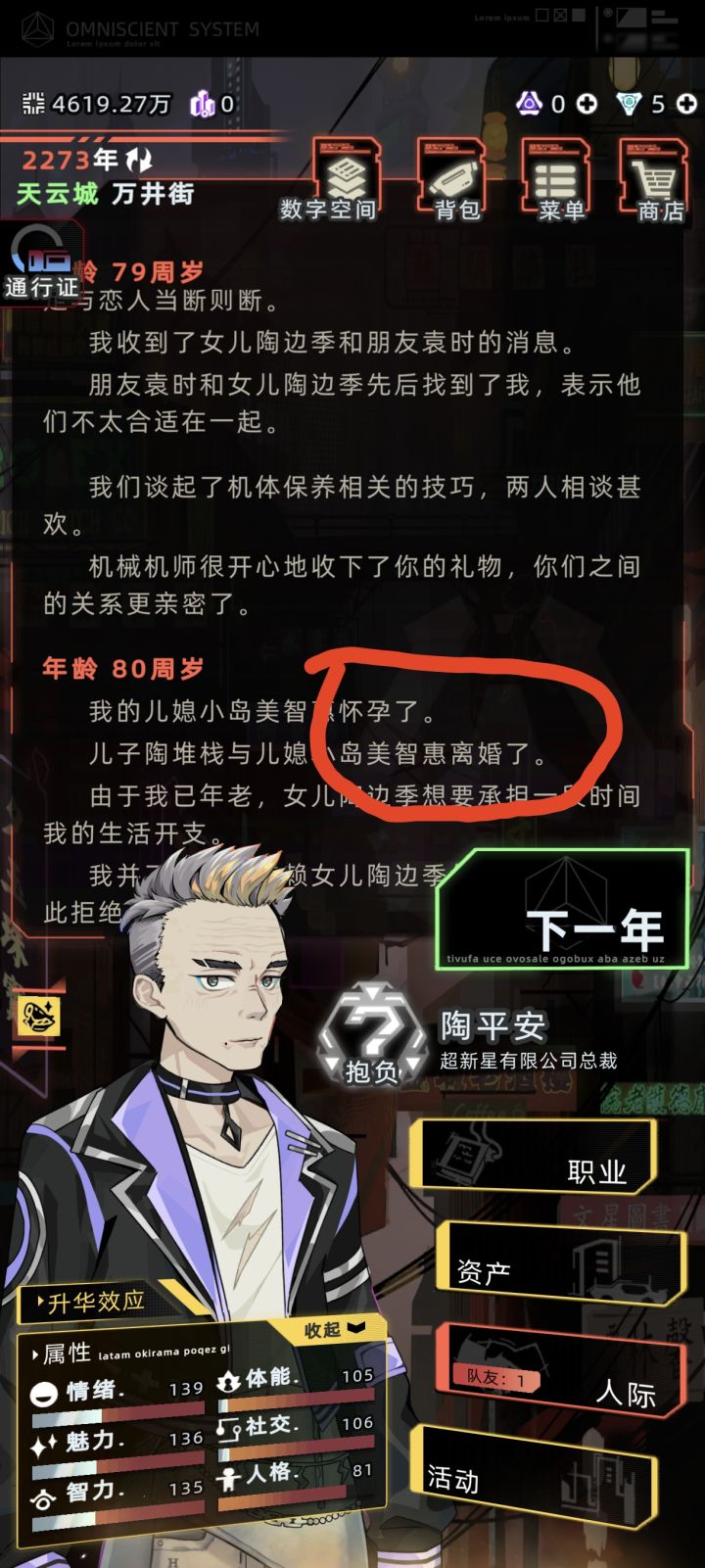 刚怀孕就离婚,玩的这么花吗截图