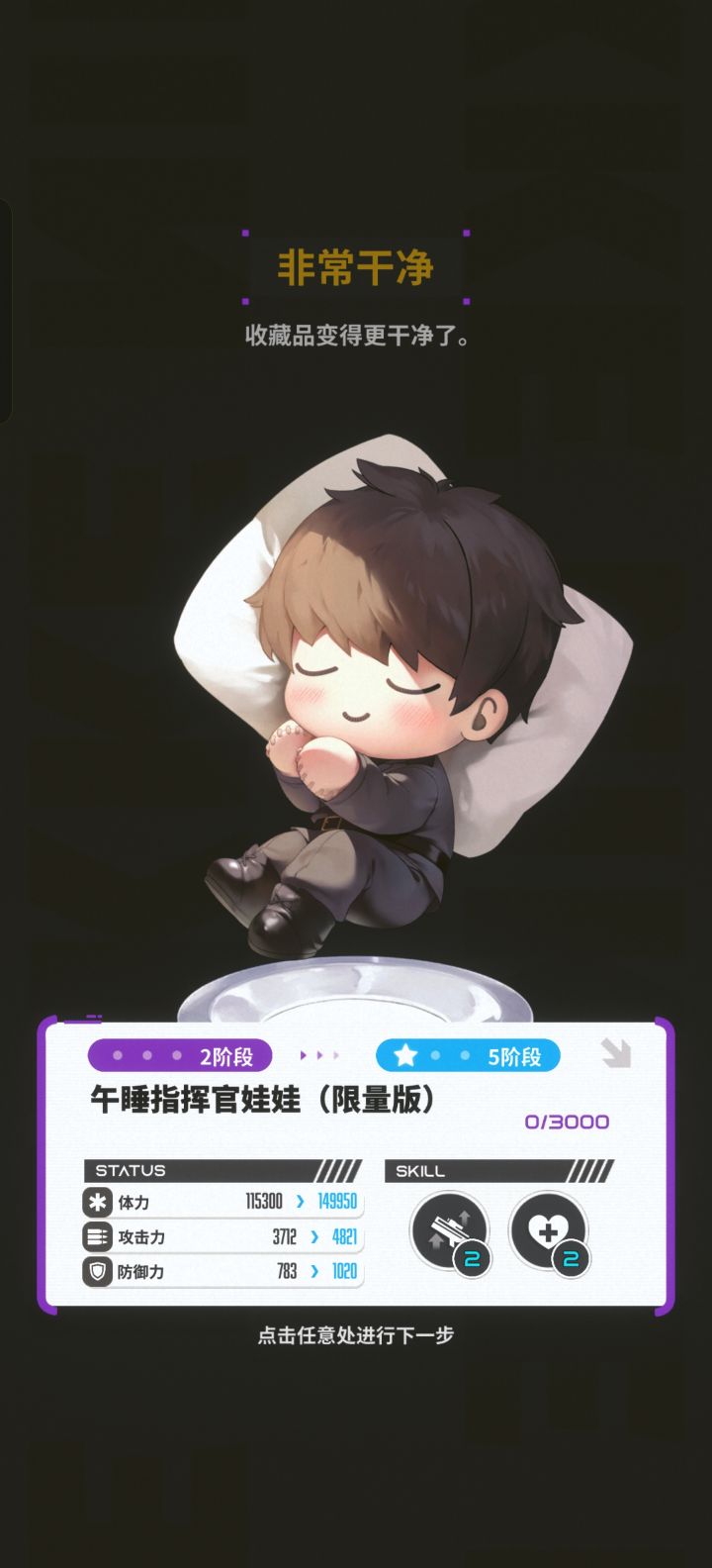呜呜呜呜才2级截图