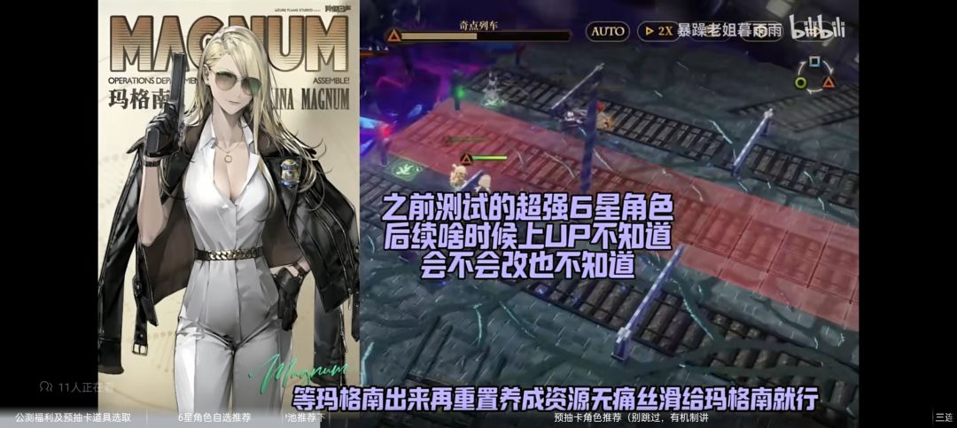 这个是后面的Up池角色吗? 1