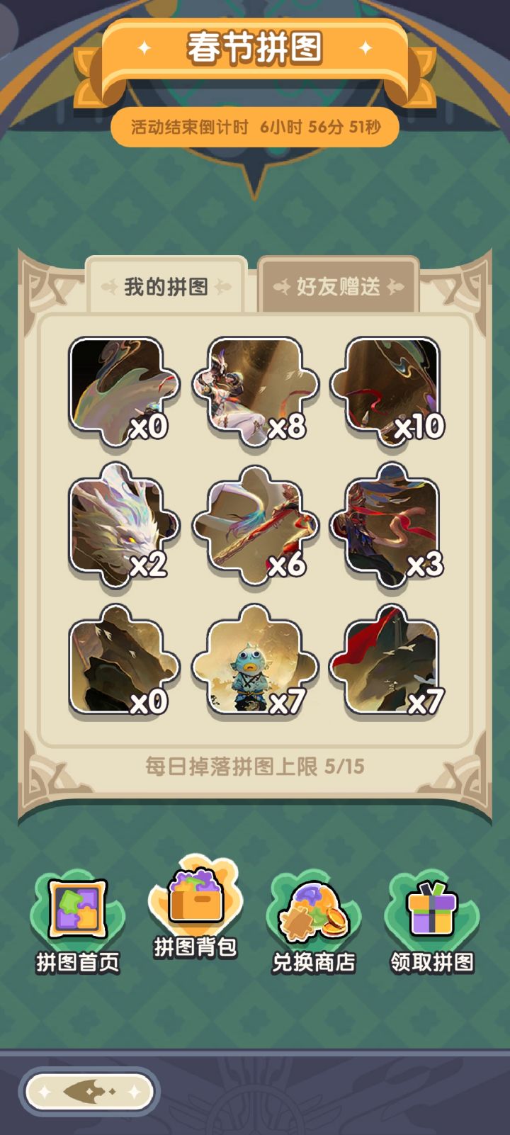 tap服 安卓 换碎片截图