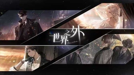天命副本倒计时!世界之外10日关闭! 2