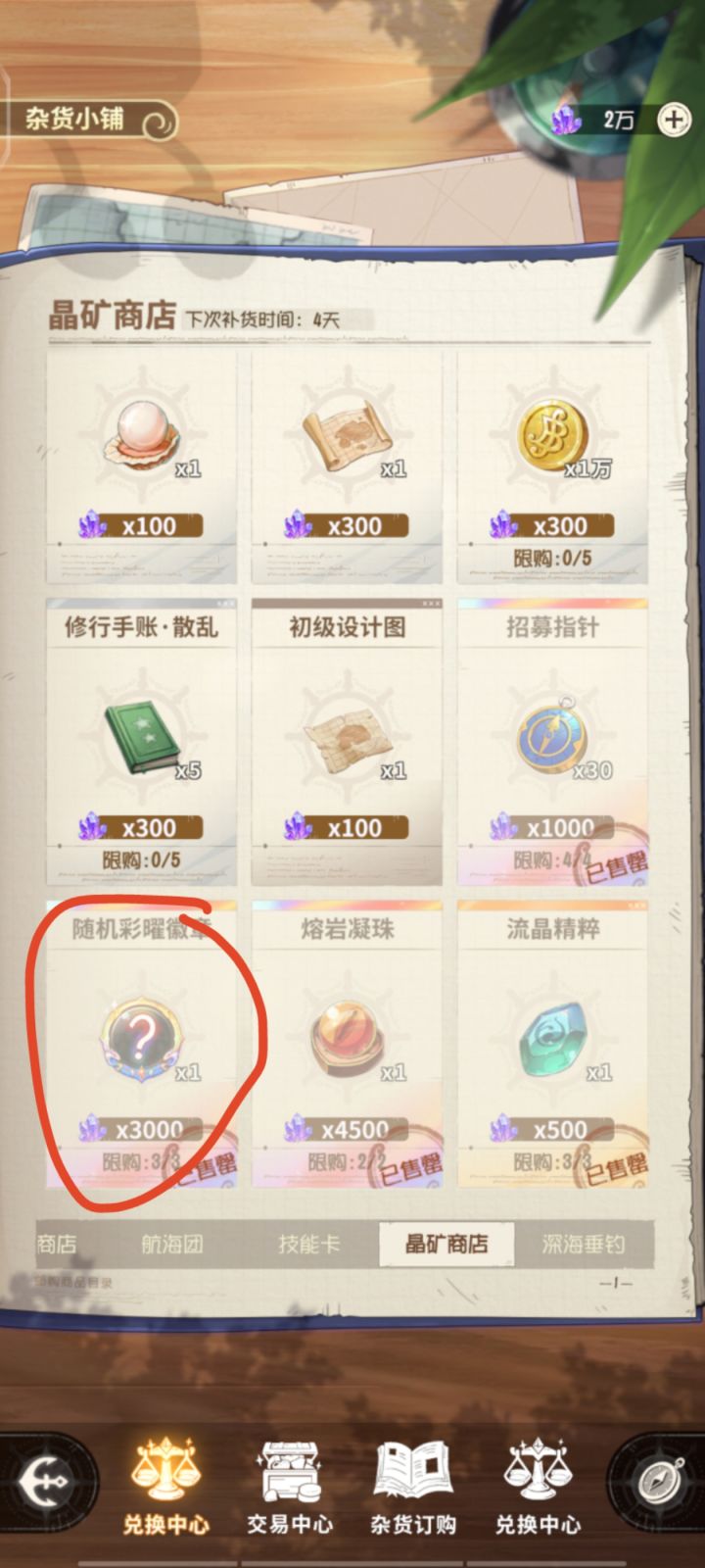 一个月卡党对于游戏的小小小建议截图