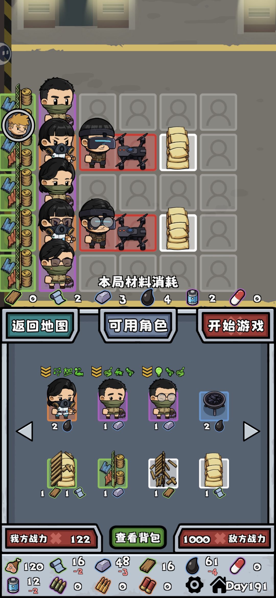 通关了 2