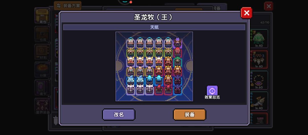 大佬们,怎么提升秒伤啊 7