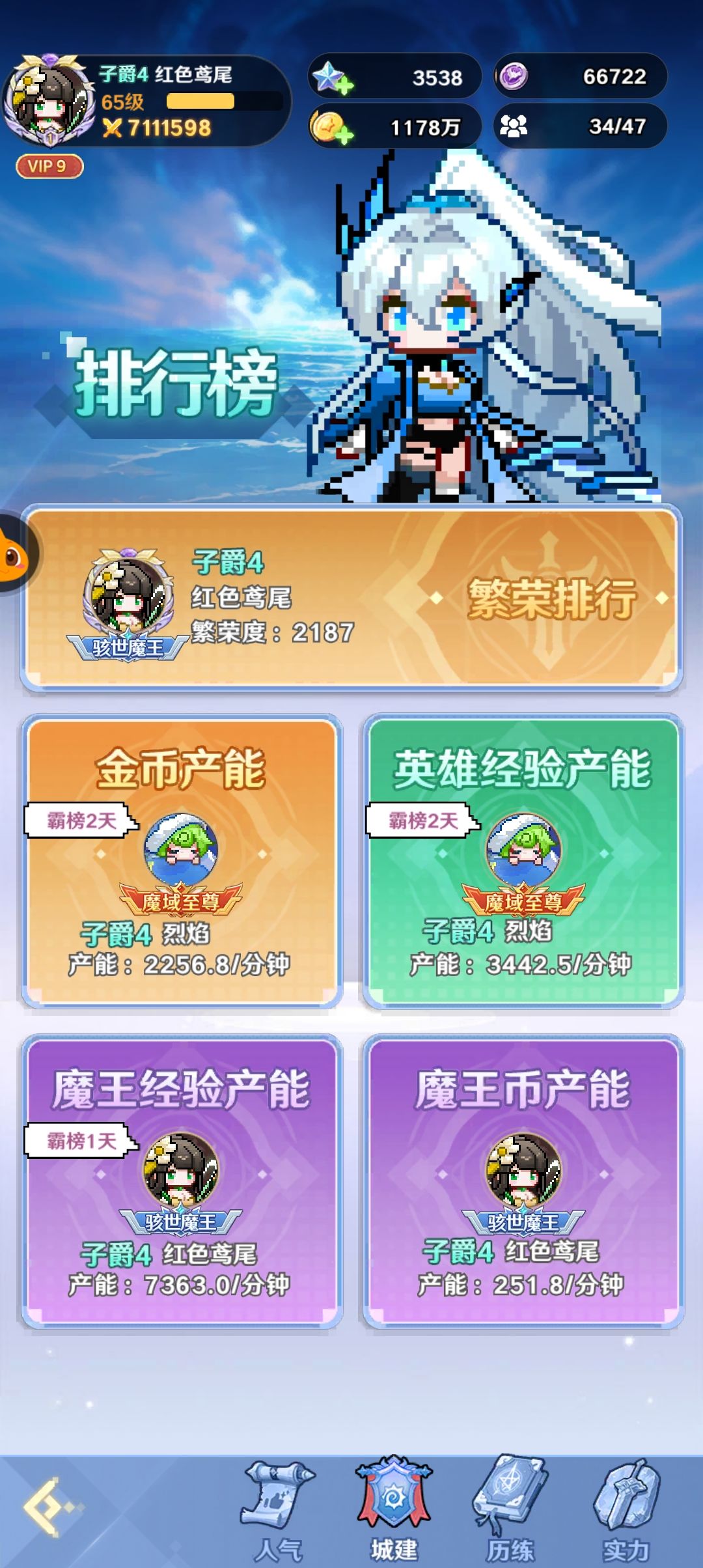 月卡党第7天 3