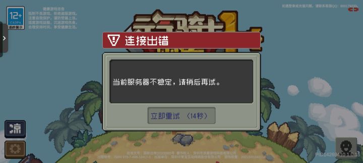 官方你是怎么做到的?更新完一下游戏都进不去了?截图