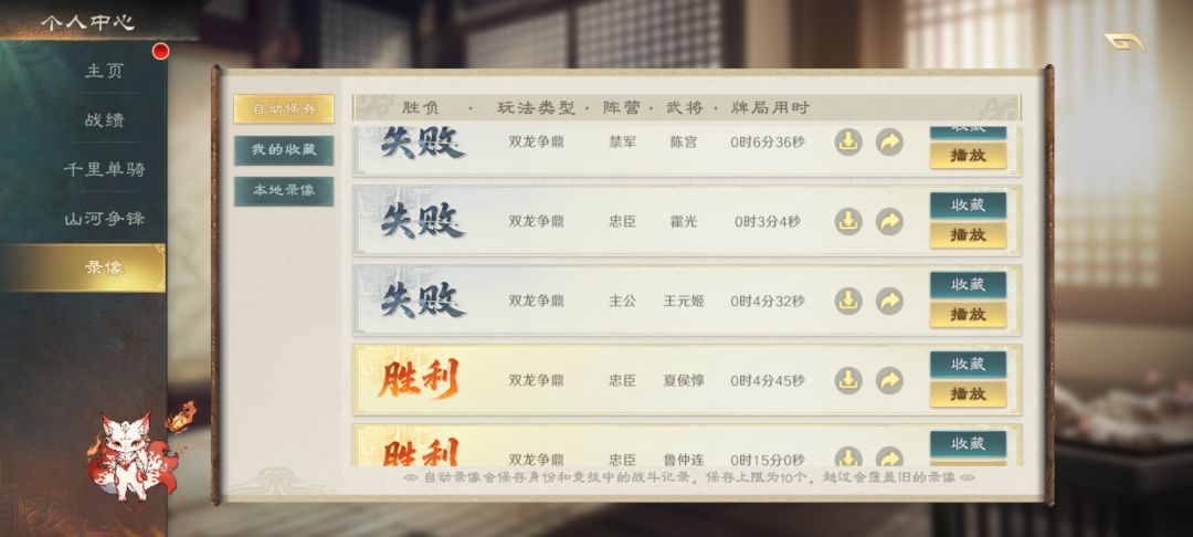 连胜之后迎接你的是 2