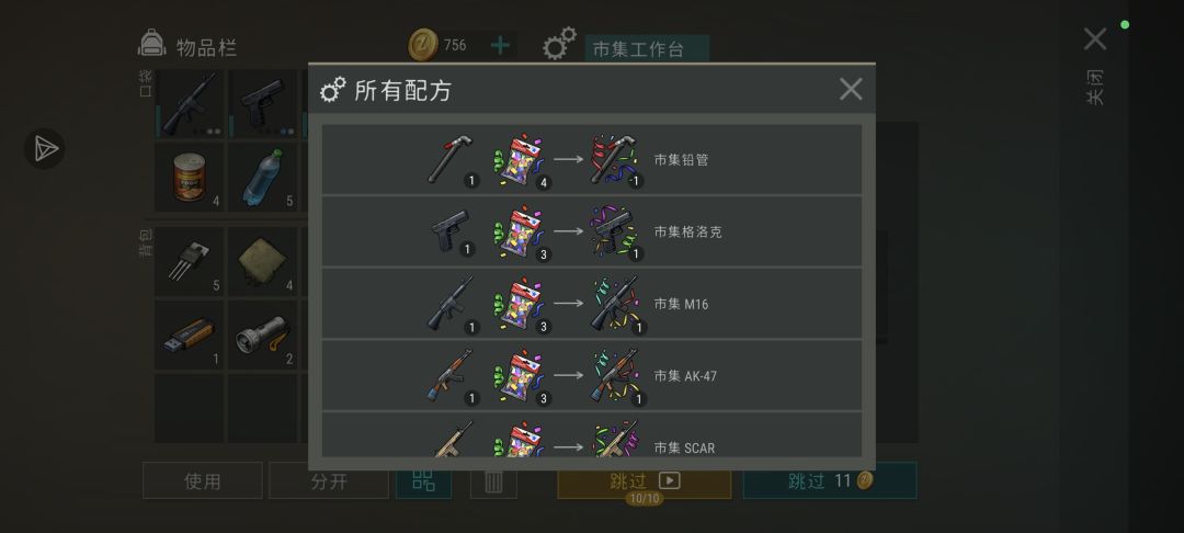 清凉集市武器 1
