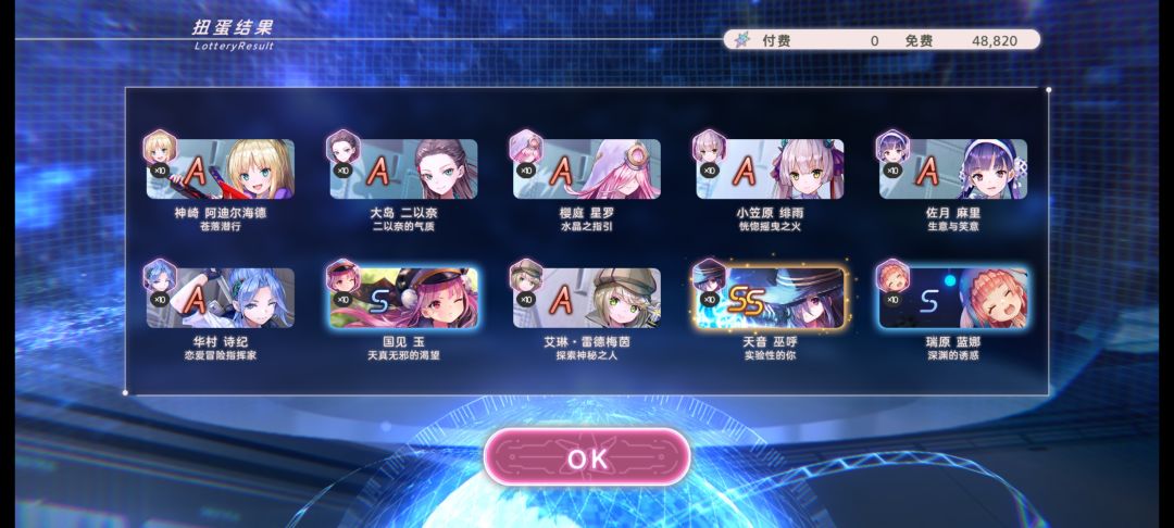 免费10连第4金给个原皮天音! 1