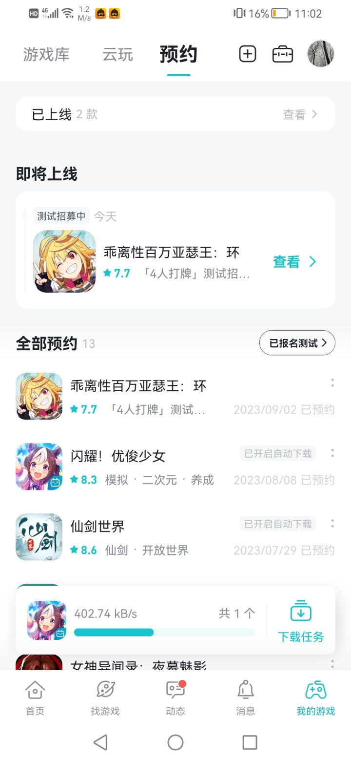 额？？？截图