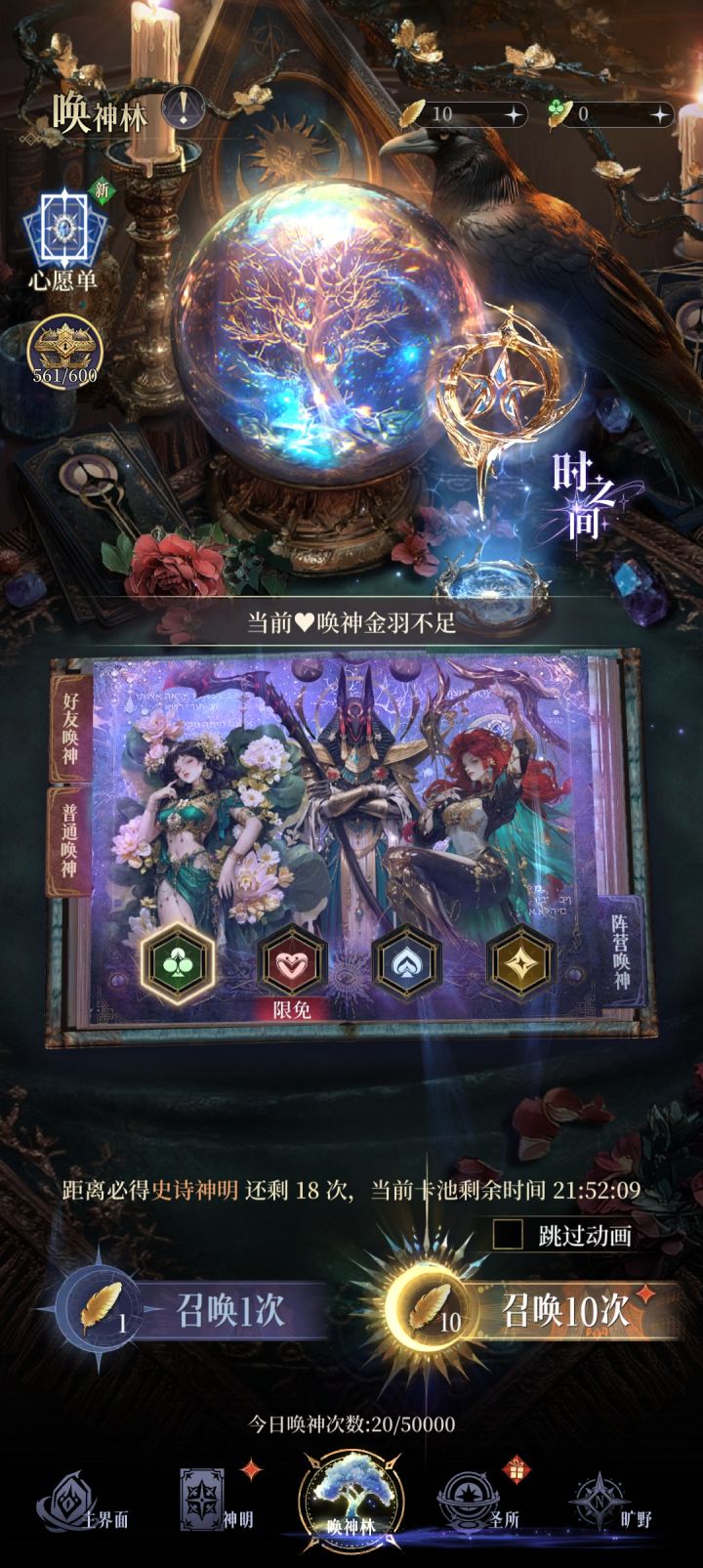 看吧,又出BUG了截图