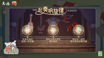 与友奏乐 唱响盛夏｜《光·遇》音乐节 运营活动公告