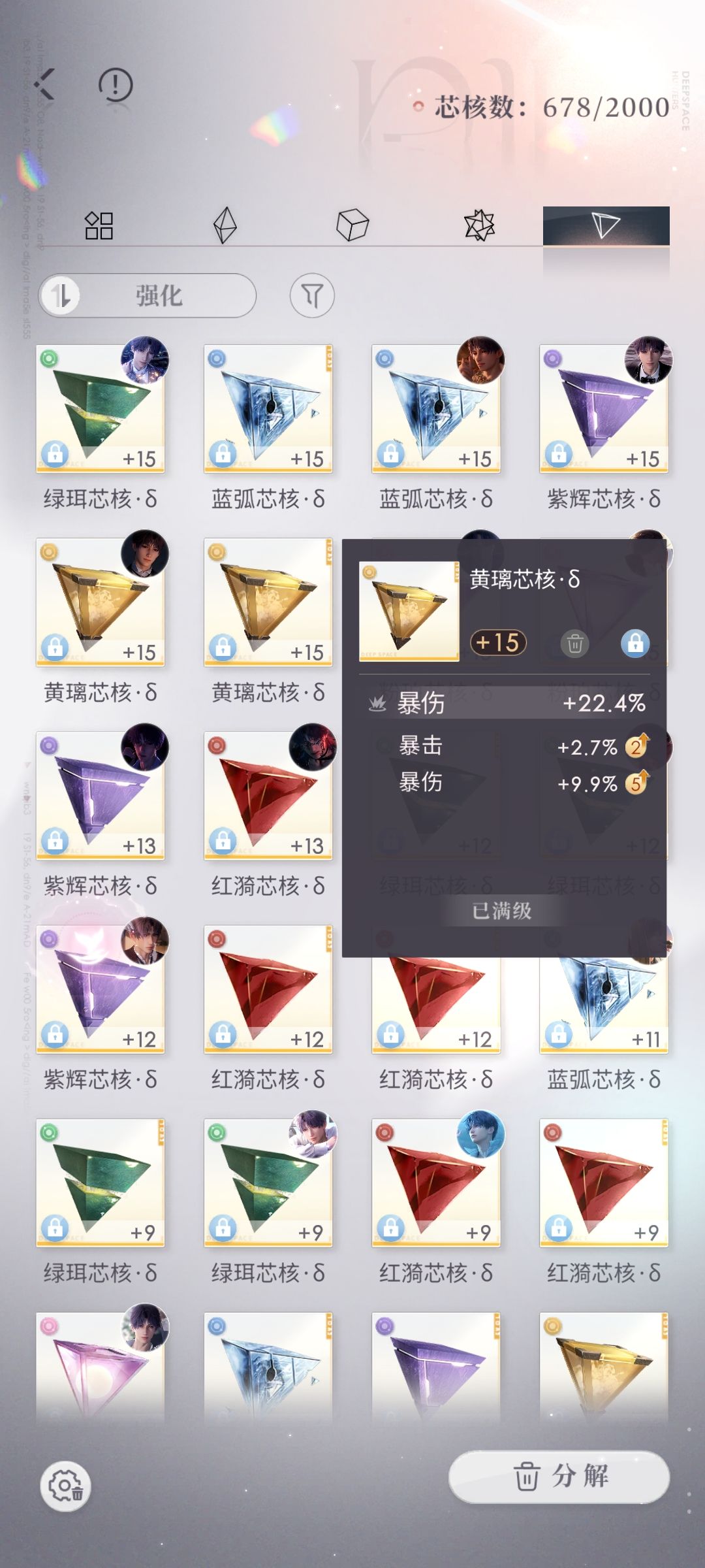 一个芯核32的爆伤截图