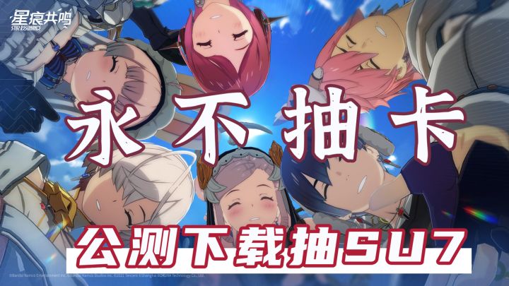 公测❗️《蓝色协议》改良的【永不抽卡】二次元MMO到底是什么游戏❓截图