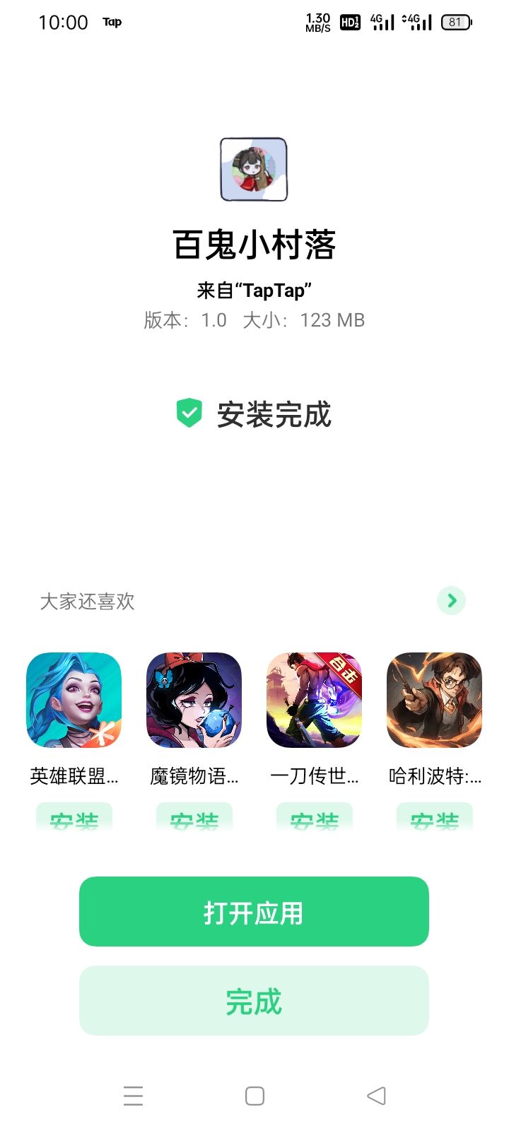 TapTap
