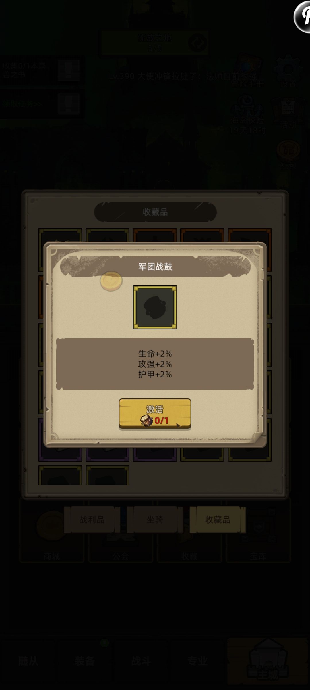 请问这几个东西怎么获得? 2