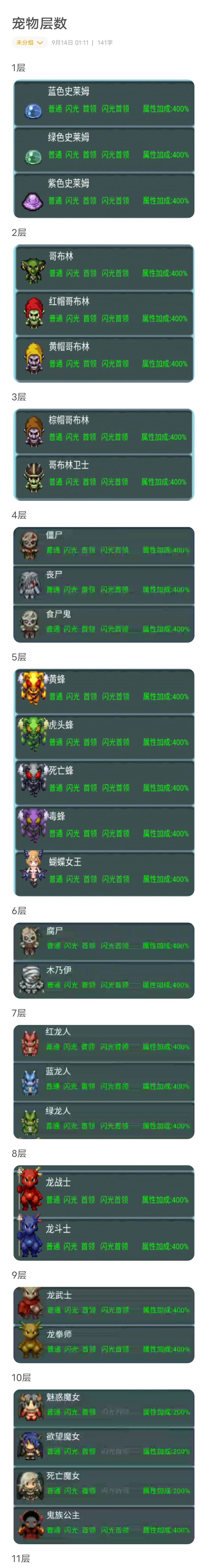 宠物图鉴全收集截图