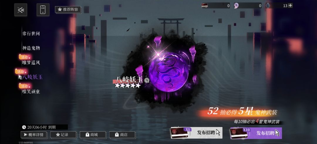 差50抽武器保底 1
