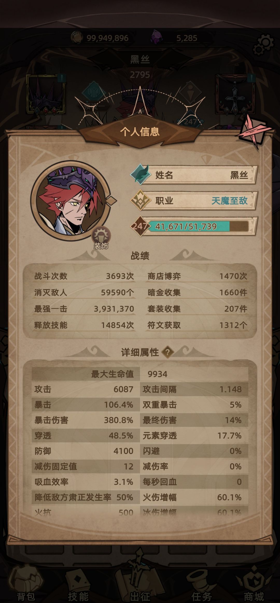 天魔怎么打后面几关? 2